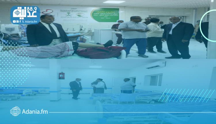 مستشار محافظ حضرموت ووكيل الوادي والصحراء يطلعان على جاهزية المركز التخصصي لجراحة الكلى والمسالك البولية بسيئون
