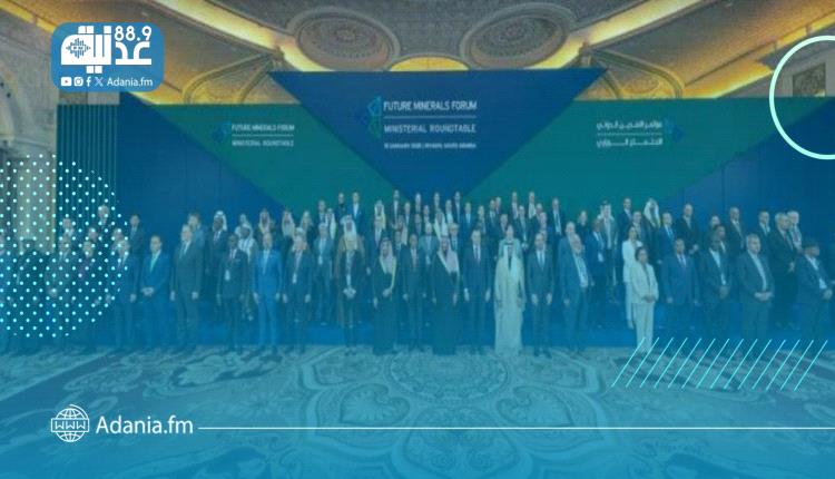 وزير النفط يرأس وفد بلادنا في مؤتمر التعدين الدولي بالرياض