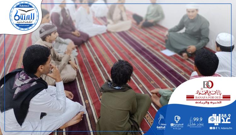 إذاعة عدنية تطلق المرحلة الأولى من مسابقة «المتقن للقرآن الكريم» في موسمها السادس
