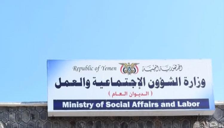 مطالب للتحقيق في فرض وزارة الشؤون الاجتماعية ومكتبها بعدن جبايات غير قانونية على المنظمات المدنية
