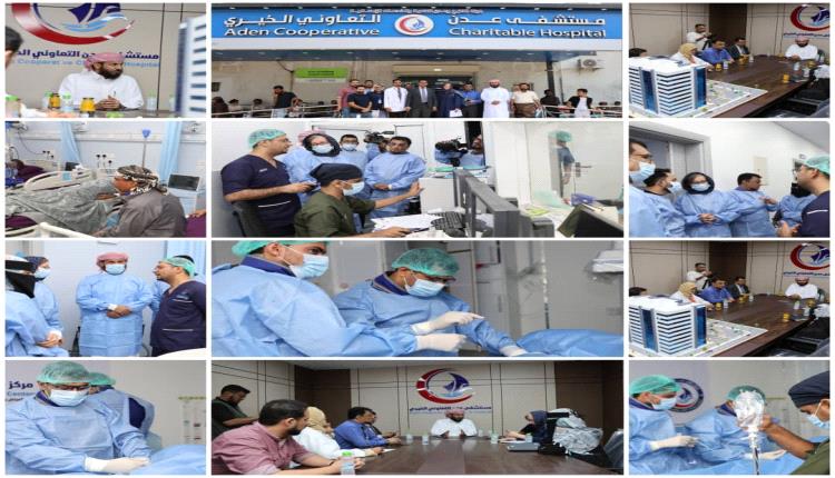 برعاية المحرمي.. مستشفى عدن الخيري يدشن بدء العمليات في المخيم الطبي المجاني الخامس للقسطرة القلبية