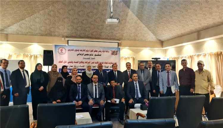اللجنة الوطنية للمرأة تؤكد دعمها لتعزيز الشفافية خلال مشاركتها في ورشة حول إقرارات الذمة المالية