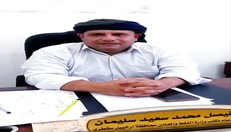 مدير نفط سقطرى فيصل محمد: 
نعمل على استقرار تموين المحافظة رغم التحديات الجغرافية والتشغيلية