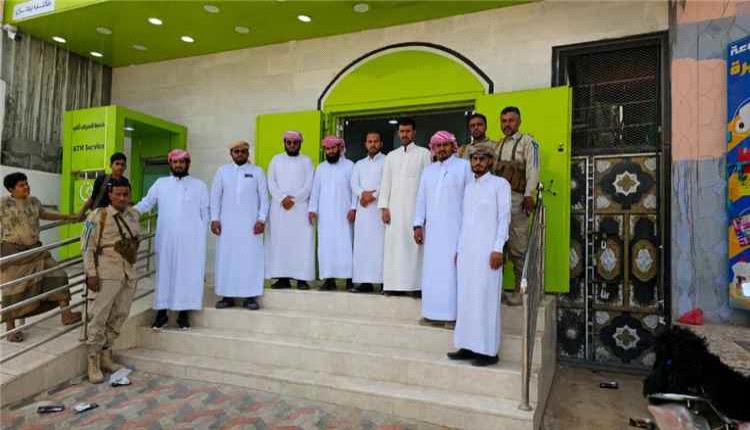 بنك القطيبي الإسلامي يدشن فرعه الجديد في مديرية بيحان بمحافظة شبوة
