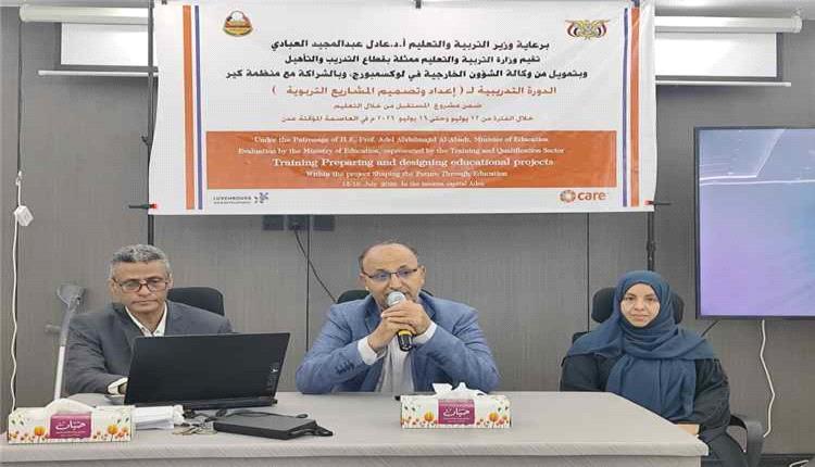 وزارة التربية تدشن ورشة لتأهيل الكوادر في إعداد المشاريع التربوية بعدن