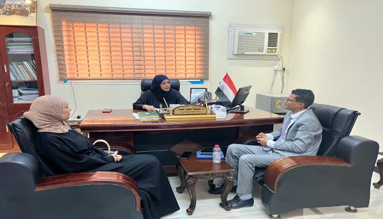 عدن.. رئيسة اللجنة الوطنية للمرأة تبحث مع مؤسسة