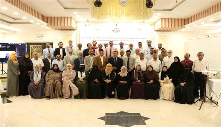 اختتام ورشة وطنية في عدن لتعزيز التكامل بين العمل المناخي والنظم الغذائية