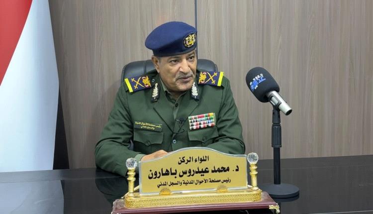 رئيس مصلحة الأحوال المدنية:  
