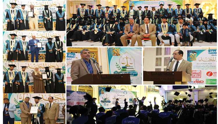 جامعة القرآن الكريم والعلوم الإسلامية بعدن تحتفل بتخريج دفعات جديدة من طلابها