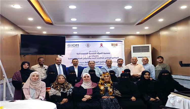 اختتام ورشة بعدن لتعزيز مناصرة حقوق المتعايشين مع فيروس نقص المناعة البشري