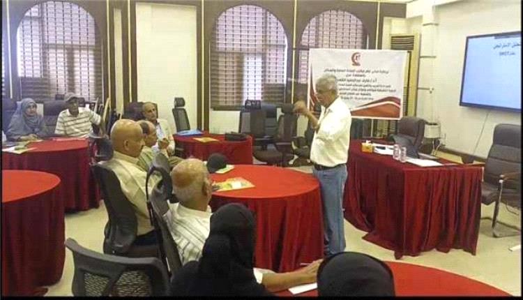 صحة عدن تنظم دورة تدريبية لـ50 موظفا لتعزيز مهارات الإدارة والتخطيط الصحي