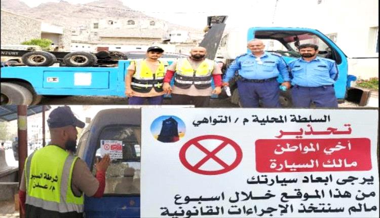 التواهي تمنح ملاك المركبات المهملة أسبوعا لإزالتها قبل بدء حملات السحب