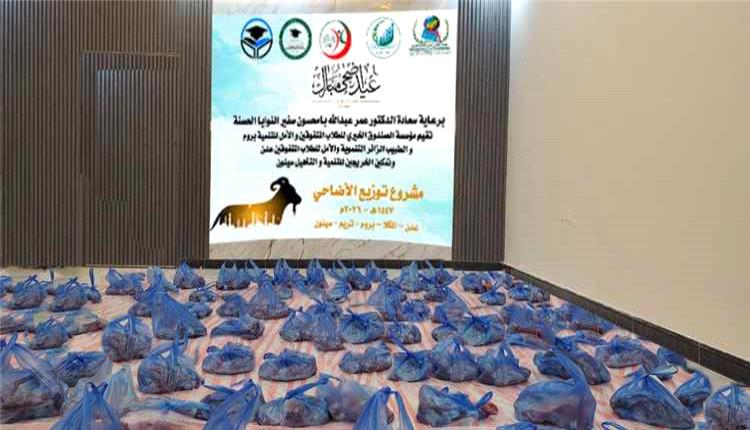 195 أسرة متعففة تستفيد من مشروع الأضاحي في عدن وحضرموت خلال عيد الأضحى