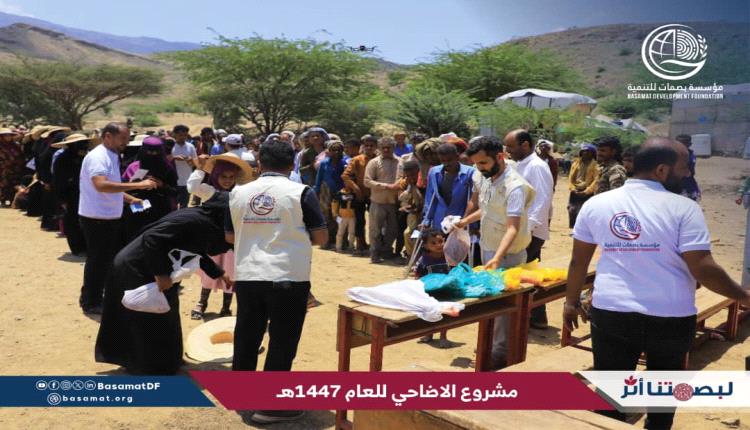 مؤسسة بصمات للتنمية تختتم حملة الأضاحي 1447هـ باستفادة 31 ألف أسرة 