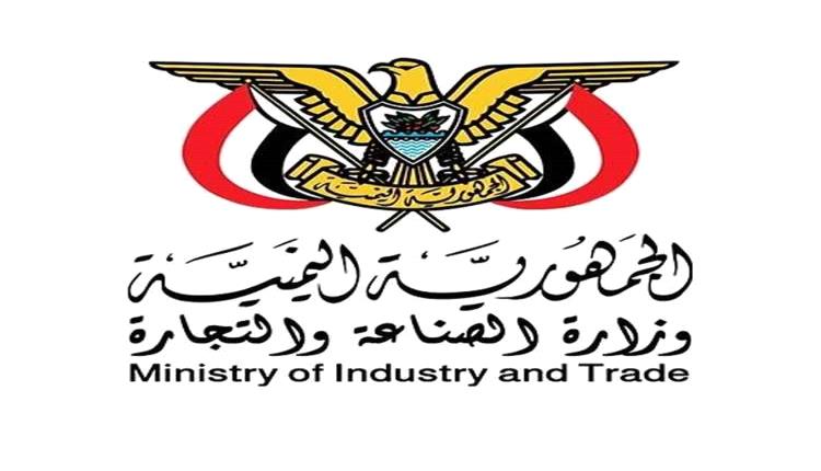 وزارة الصناعة والتجارة تضبط 46 مخالفة تموينية وتجارية خلال حملات رقابية موسعة