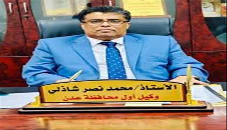 وكيل أول العاصمة عدن ينعي الكاتب والروائي الكبير/ سعيد عولقي