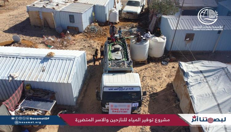 مؤسسة بصمات للتنمية توفر مياه شرب آمنة لأكثر من 12 ألف أسرة خلال أبريل 2026