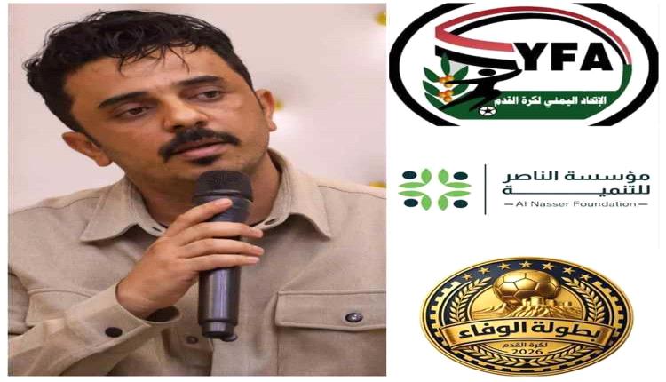 اتحاد الكرة بعدن يعلن حزمة مكافآت مالية للأندية المشاركة في كأس الوفاء