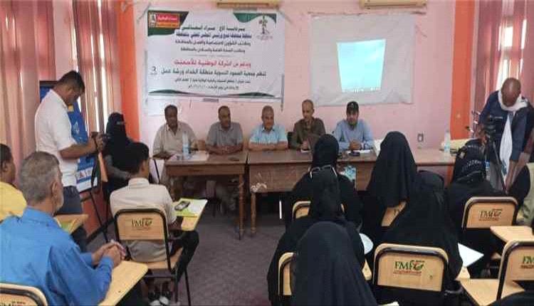 لحج.. تدشين ورشة توعوية لتعزيز الوعي بمخاطر الحميات وسبل الوقاية منها في مديرية تبن