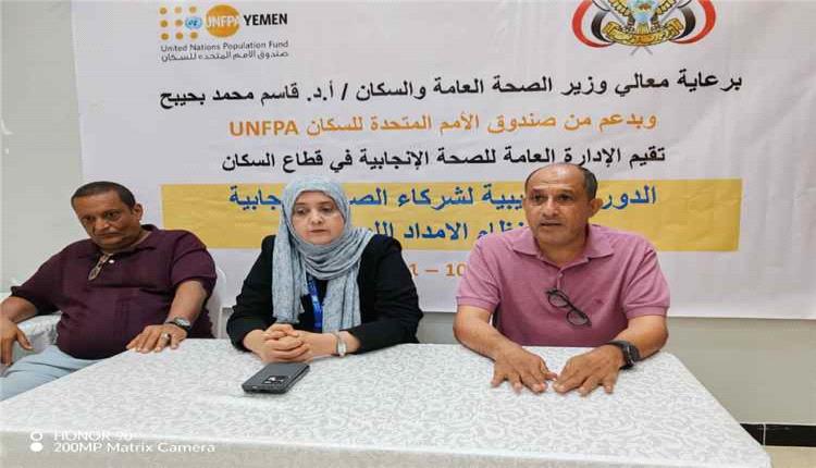 وزارة الصحة تدشن دورة تدريبية لتعزيز كفاءة الإمداد اللوجستي لبرامج الصحة الإنجابية