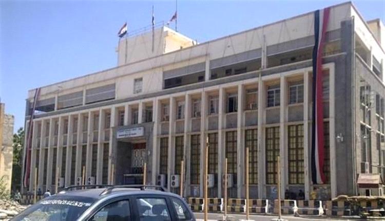البنك المركزي في عدن يعلق ترخيص منشأة صرافة بلحج ويأمر بإغلاقها لمخالفات رقابية