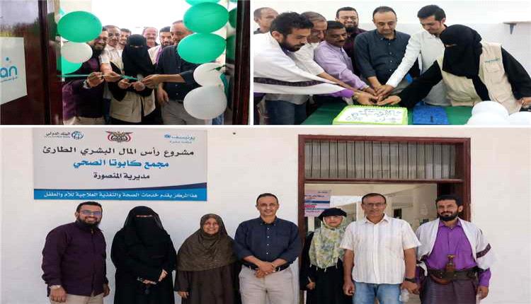 افتتاح عيادة أسنان حديثة بمجمع كابوتا الصحي في المنصورة بدعم من مؤسسة يمان