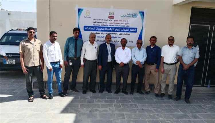 شبوة تدشن أول مسح ميداني لمرض التراخوما في جميع المديريات