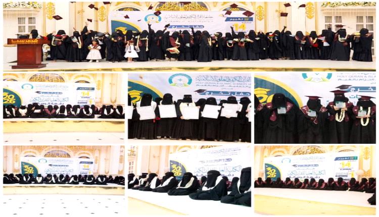 الكلية العليا للقرآن الكريم بجامعة القرآن الكريم والعلوم الإسلامية  بعدن تحتفي بخريجاتها والمجازات بالسند