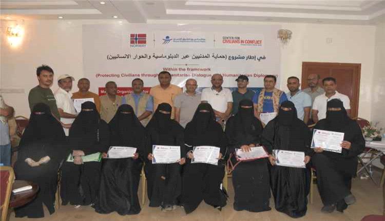 ميون تختتم دورة تدريبية حول الدبلوماسية الإنسانية وتعزيز حماية المدنيين في المخا