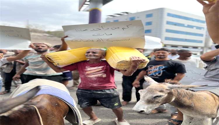 وقفة احتجاجية لأهالي شعب العيدروس للمطالبة بحلول عاجلة لأزمة المي..
