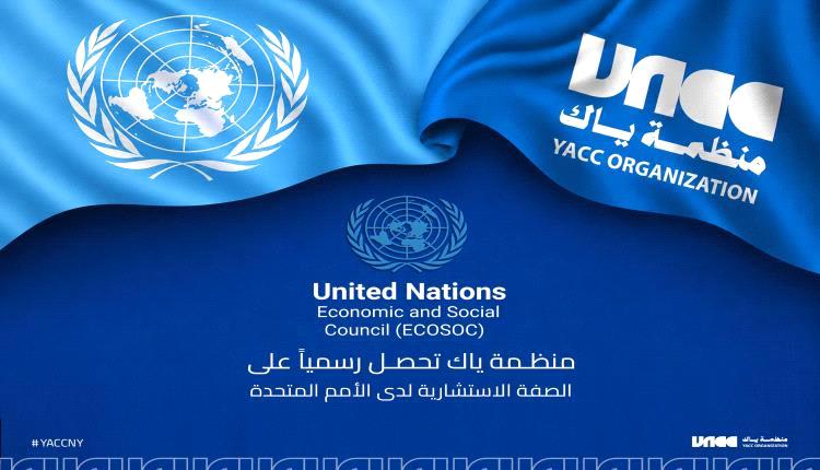 منظمة 