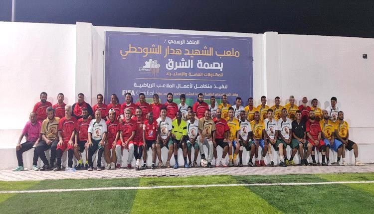 افتتاح ملعب الشهيد هدار الشوحطي في بئر فضل بحضور نجوم الكرة
