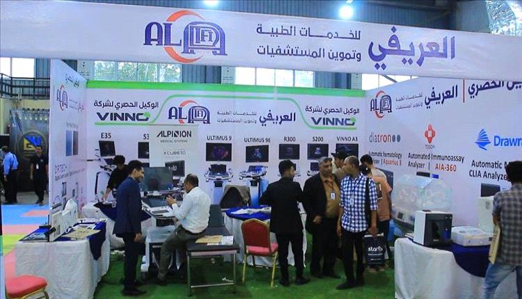 العريفي للخدمات الطبية تبرز حضورها في معرض عدن هيلث بدورته الثانية
