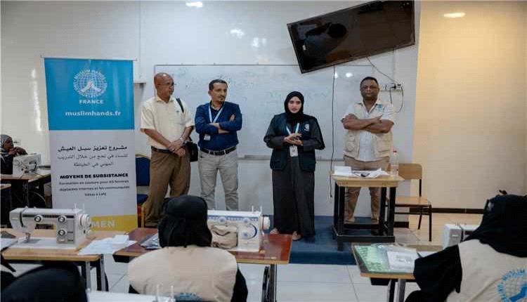 “مسلم هاندز” تدشن مشروع تمكين مهني للنساء في لحج لدعم النازحات

