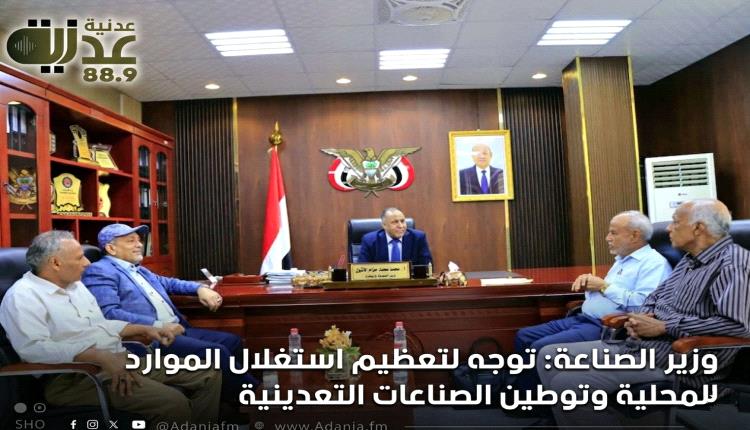 وزير الصناعة: توجه لتعظيم استغلال الموارد المحلية وتوطين الصناعات التعدينية