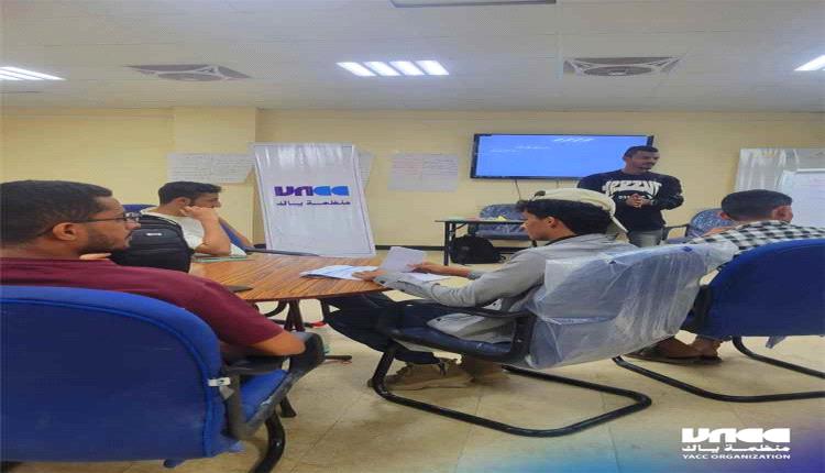 استمرار برنامج تمكين الشباب في القيادة والعمل المؤسسي بعدن لليوم السادس
