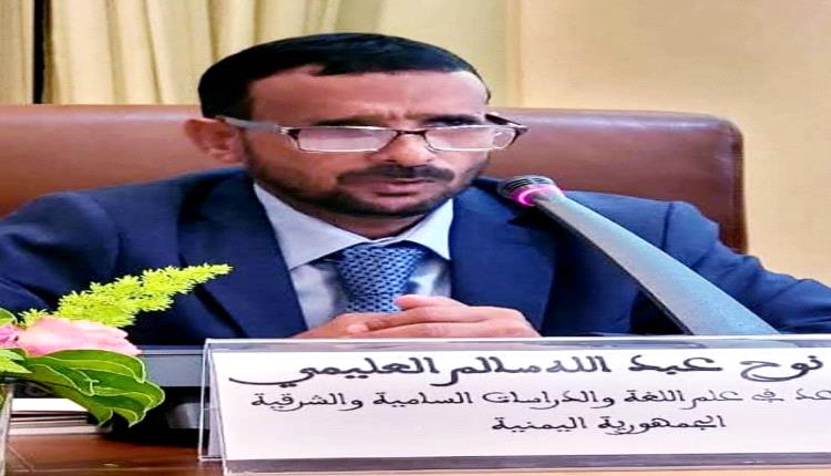 نوح عُلمهي: 