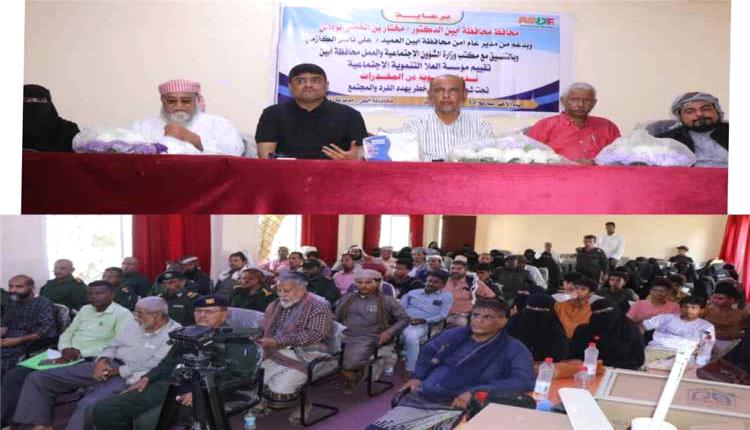  تدشين ندوة توعوية حول مخاطر المخدرات في زنجبار