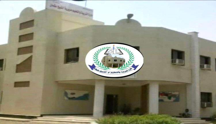 نقابات الجنوب وتربية الشيخ عثمان تدينان الاعتداء على معلمات أثناء الامتحانات