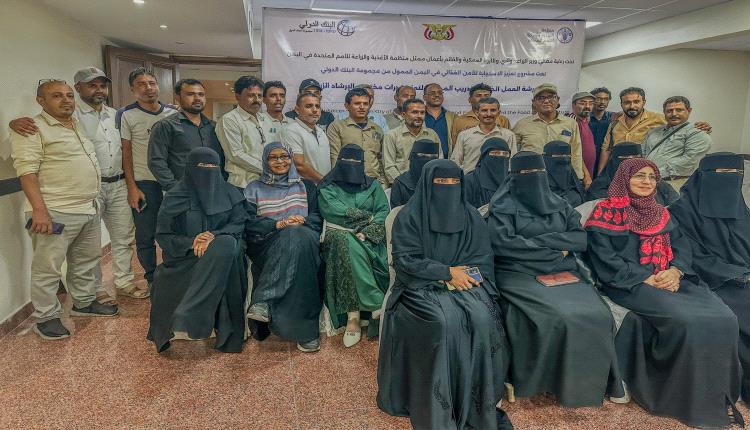 عدن.. اختتام ورشة تدريب المدربين لتعزيز قدرات مختصي الإرشاد الزراعي