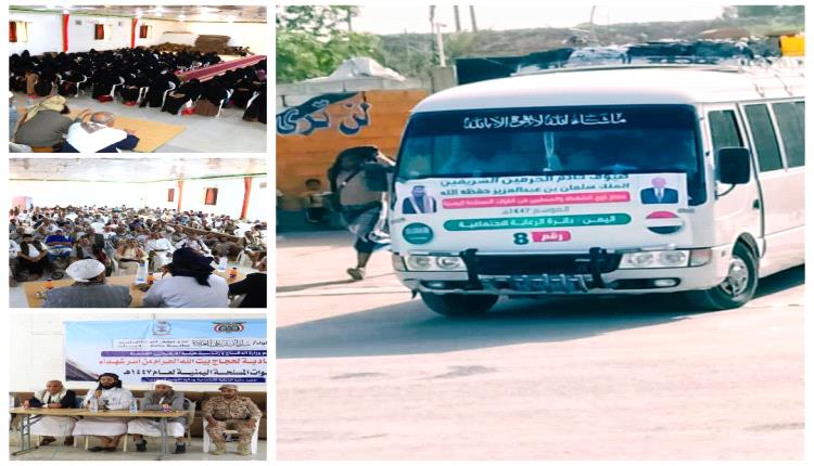 مغادرة فوج حجاج أسر الشهداء والمعاقين من مأرب إلى الأراضي المقدسة
