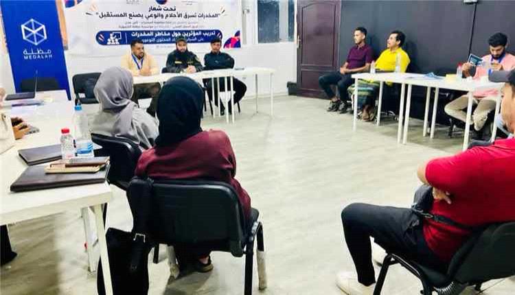 مكافحة المخدرات بعدن تشرك إعلاميين وناشطين في حملة للتوعية بمخاطر المخدرات