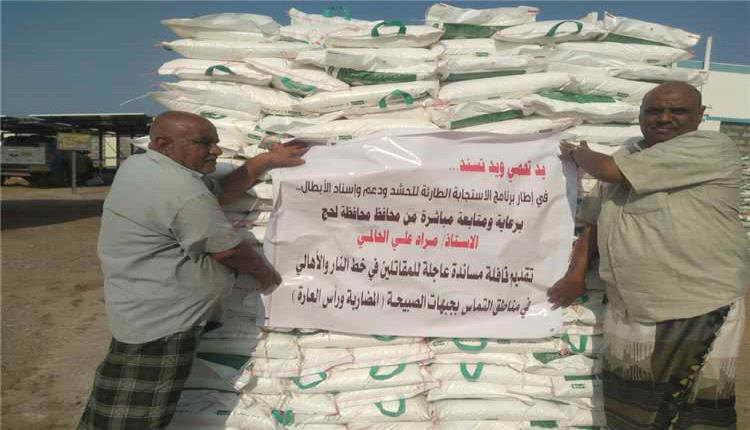 برعاية محافظ لحج.. تدشين قافلة تضم 2000 سلة غذائية لمناطق التماس بالمضاربة