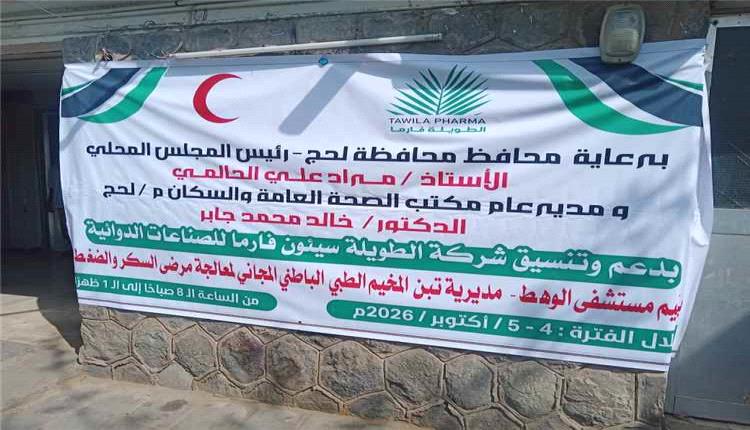مستشفى الوهط يقيم مخيما طبيا مجانيا لمرضى السكر والضغط والقلب