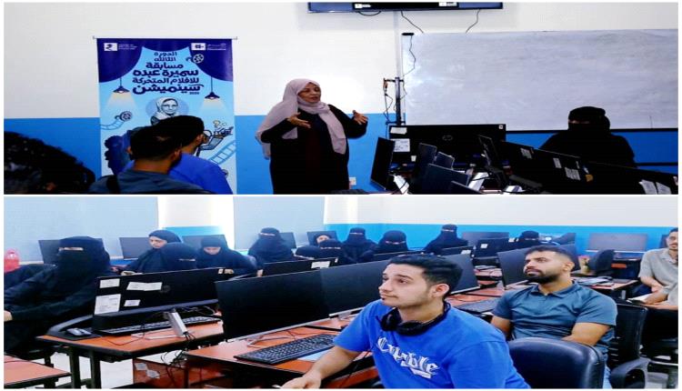 مركز الفنون والثقافة يدشن فعاليات مسابقة سميرة عبده في فن 