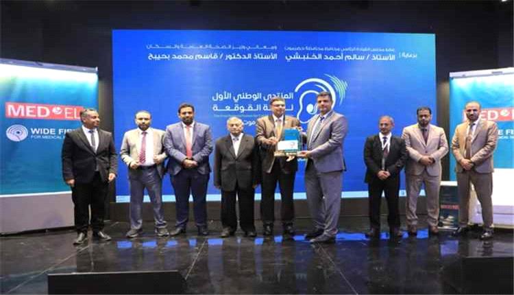 حضرموت تدشن المنتدى الوطني الأول لزراعة القوقعة بالتزامن مع مخيم جراحي للأطفال