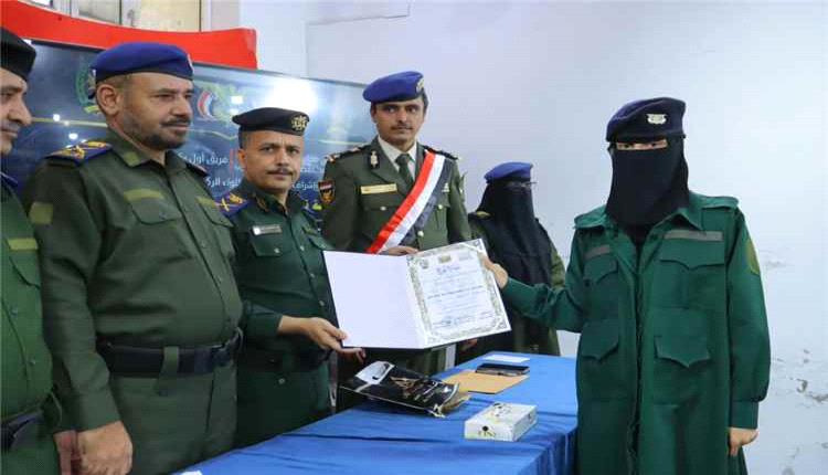 تخرج الدفعة الرابعة من دورة استجداد الشرطة النسائية في مأرب