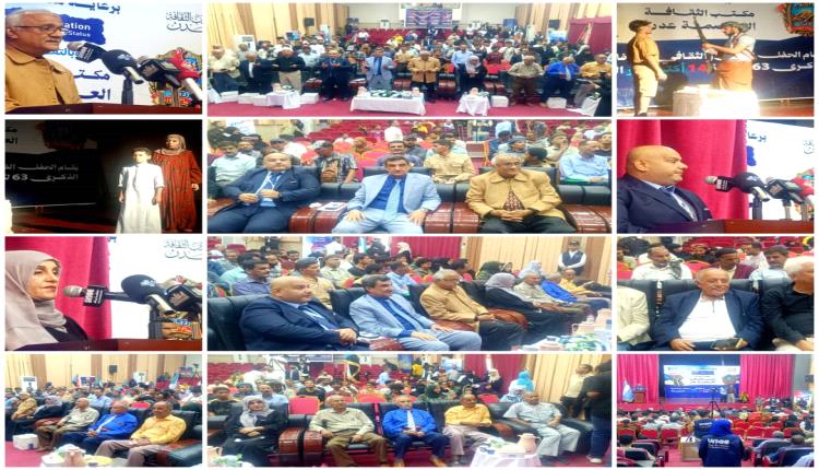 العاصمة عدن تحتفل بذكرى الذكرى الثالثة والستين لثورة 14 أكتوبر المجيدة

