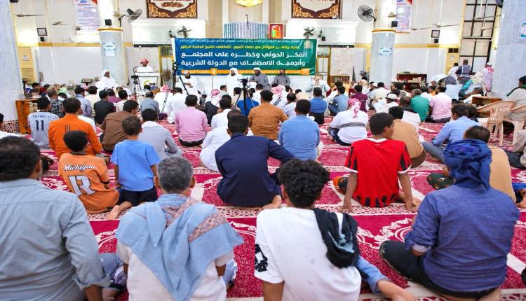 ملتقى دعوي بالمكلا يؤكد الاصطفاف الوطني خلف القيادة الشرعية ومساندة عملية «فجر اليمن»