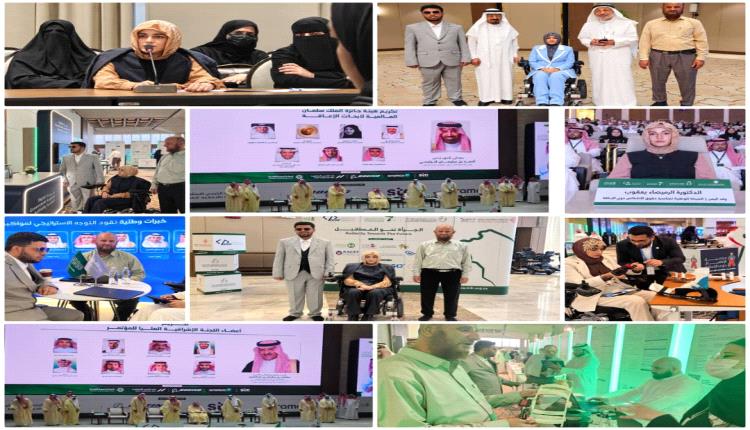«الجرأة نحو المستقبل».. برعاية المحرّمي الشبكة الوطنية تشارك في المؤتمر الدولي السابع للإعاقة والتأهيل بالسعودية